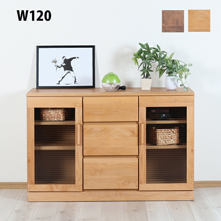楽天市場】リビング収納 完成品 引き出し 3段 幅120 ナチュラル 
