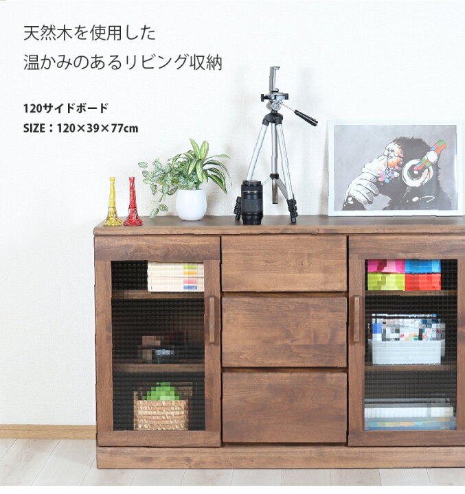 楽天市場】リビング収納 完成品 引き出し 3段 幅120 ナチュラル 