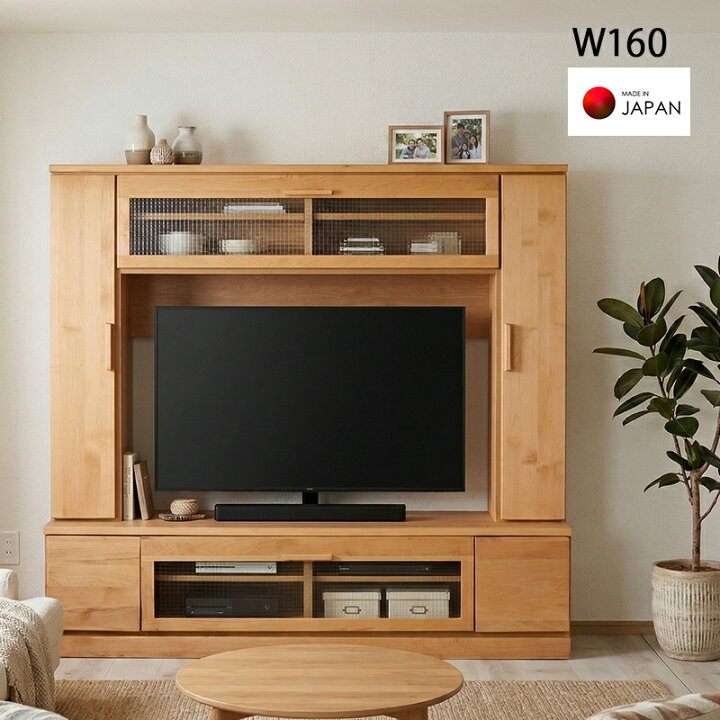 楽天市場】ハイタイプ テレビボード 45型対応 幅160cm 木製 無垢材 