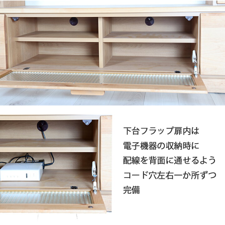 楽天市場】ハイタイプ テレビボード 45型対応 幅160cm 木製 無垢材 