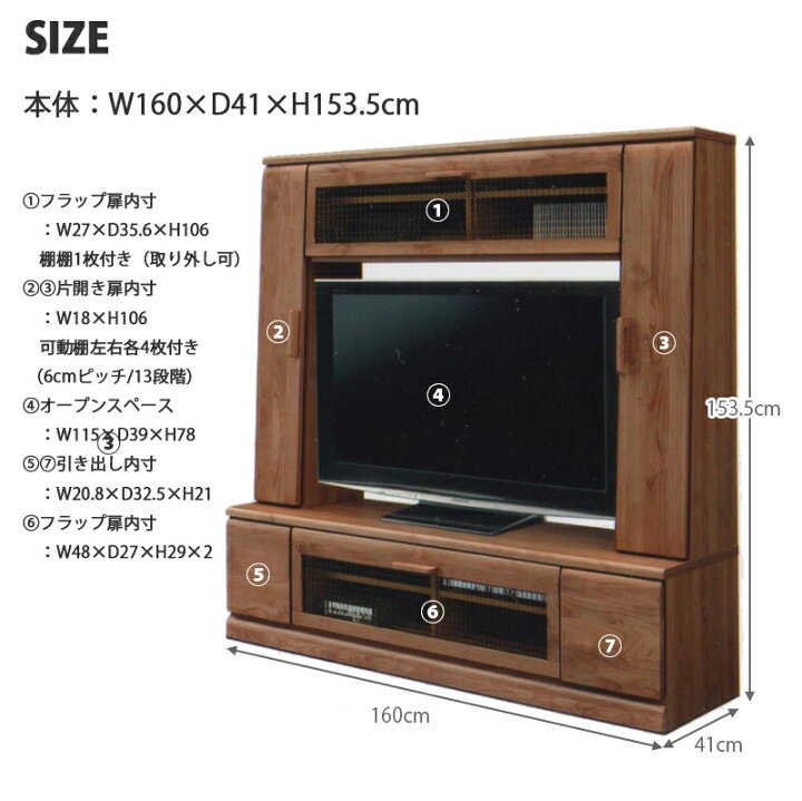 楽天市場】ハイタイプ テレビボード 45型対応 幅160cm 木製 無垢材 