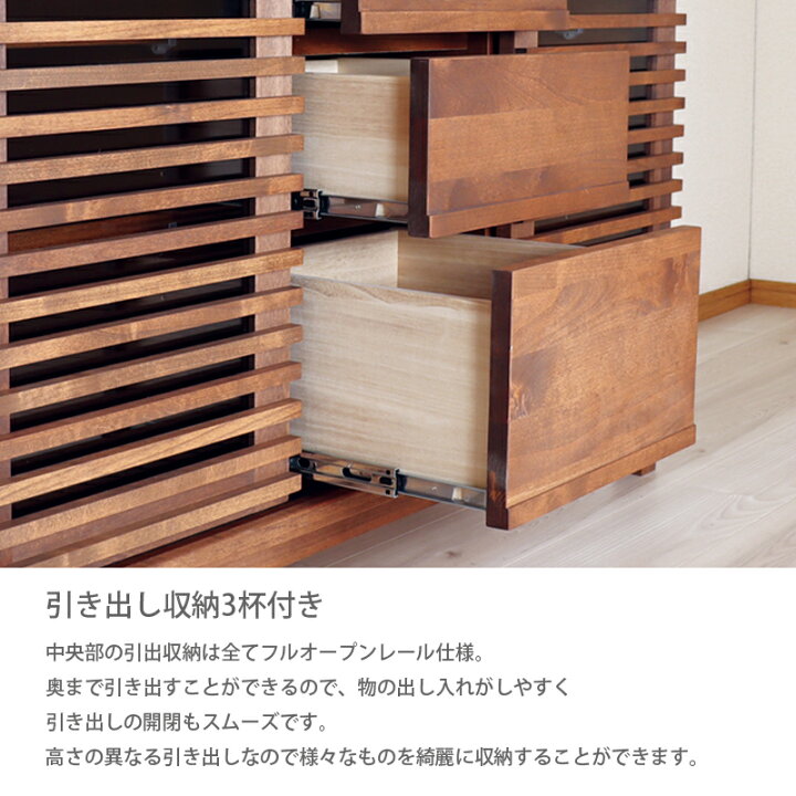楽天市場】サイドボード 80幅 完成品 リビング収納 引き戸 引き出し 