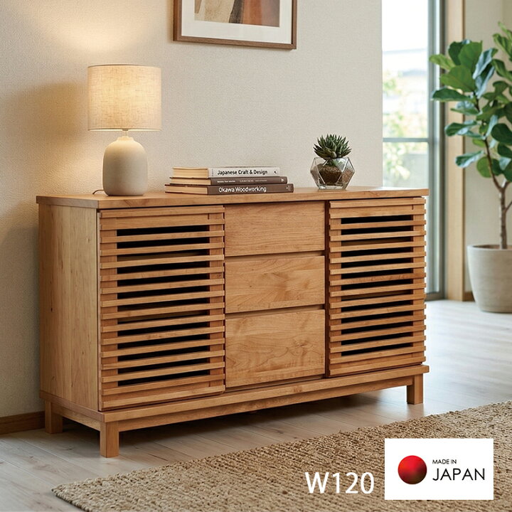楽天市場】リビング収納 引き戸 引き出し 完成品 サイドボード 幅120 