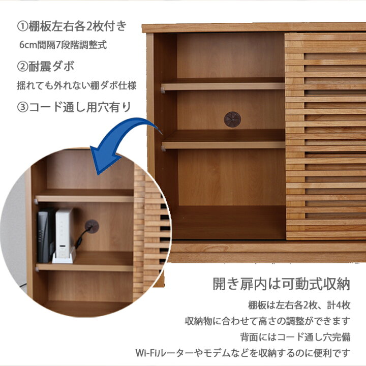 楽天市場】リビング収納 棚 引き戸 引き出し 完成品 サイドボード 幅 