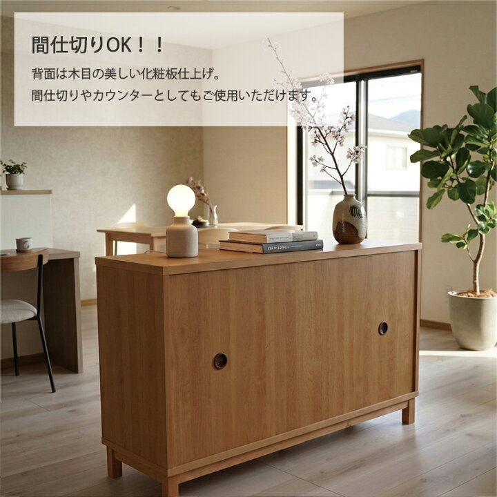 楽天市場】リビング収納 棚 引き戸 引き出し 完成品 サイドボード 幅 