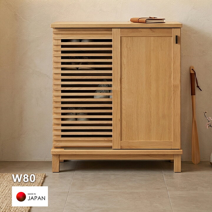 楽天市場】靴箱 収納 幅80 シューズボックス 完成品 引き出し 木製 