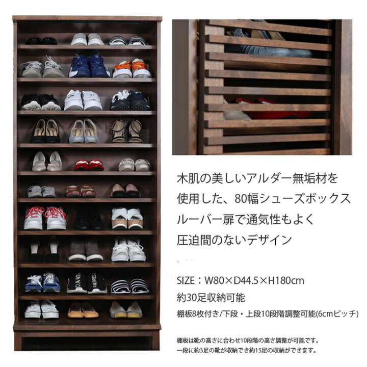 楽天市場】シューズボックス 幅80 高さ180 板扉 シューズBOX 玄関収納 