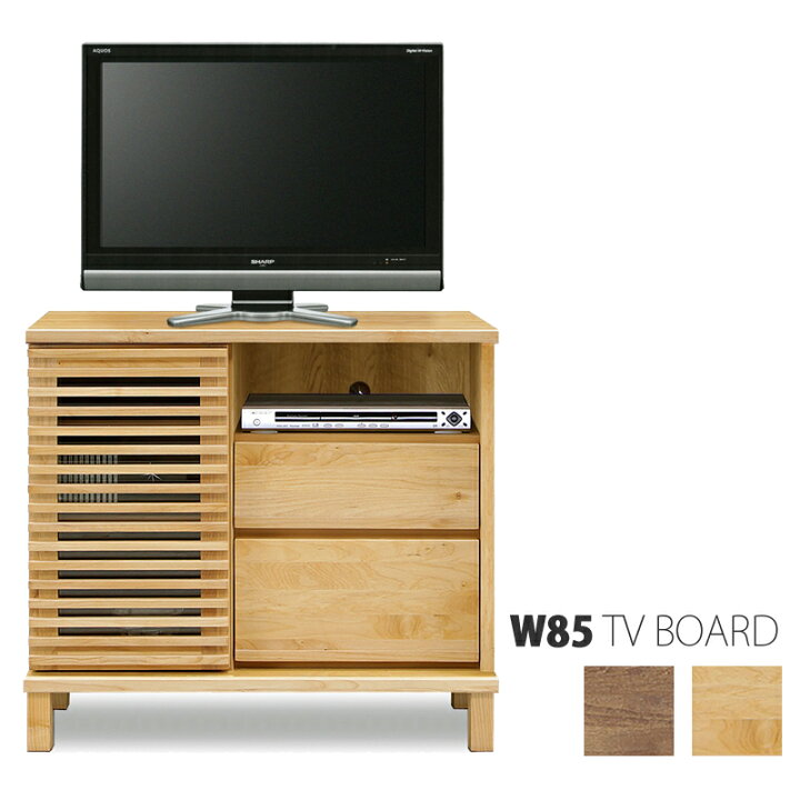 楽天市場】テレビボード 幅85 ミドル ハイタイプ 木製 開き扉 格子扉 