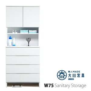 サニタリーラック 幅75 奥行35 薄型 完成品 洗面所 収納棚 サニタリー収納 ランドリーチェスト タオル収納 サニタリーチェスト 引き出し 4段 木製 コンセント付き 大量収納 白 ホワイト 国産