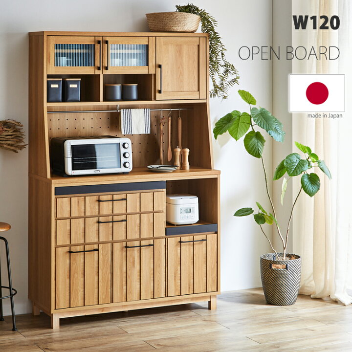 楽天市場】食器棚 完成品 幅120センチ キッチンボード オープンボード 
