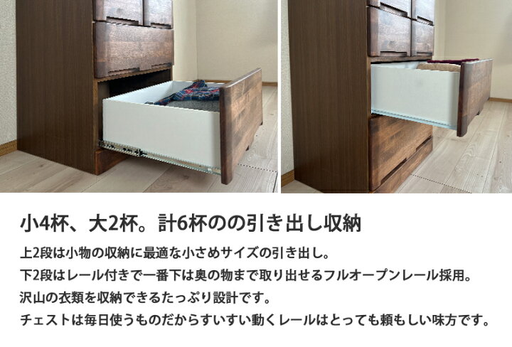 楽天市場】チェスト 完成品 4段 アルダー材 無垢材 幅60cm タンス 衣類 