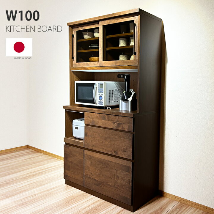 楽天市場】食器棚 100cm 引き戸 スライド 幅100 無垢 木製 キッチン 