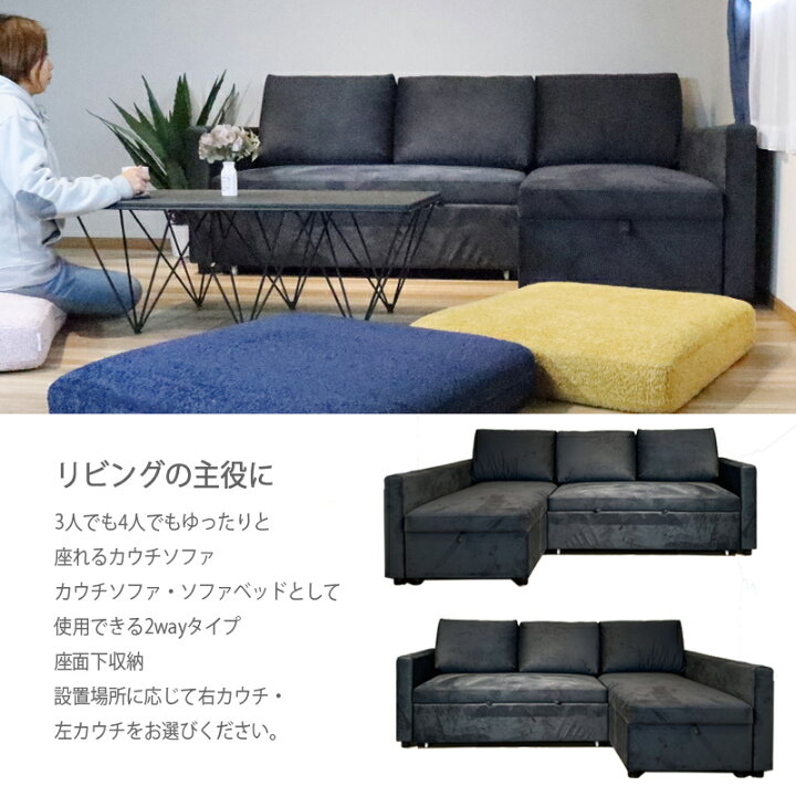 楽天市場】カウチソファ ソファーベッド 収納付き 3人掛け 4人掛け 