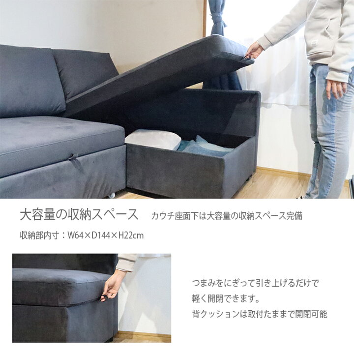 楽天市場】カウチソファ ソファーベッド 収納付き 3人掛け 4人掛け 