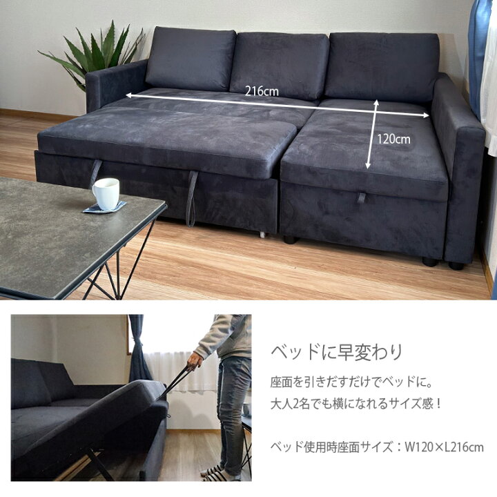 楽天市場】カウチソファ ソファーベッド 収納付き 3人掛け 4人掛け 