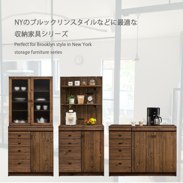 楽天市場】食器棚 開き扉 80幅 木製 木 パイン材 ブラウン 