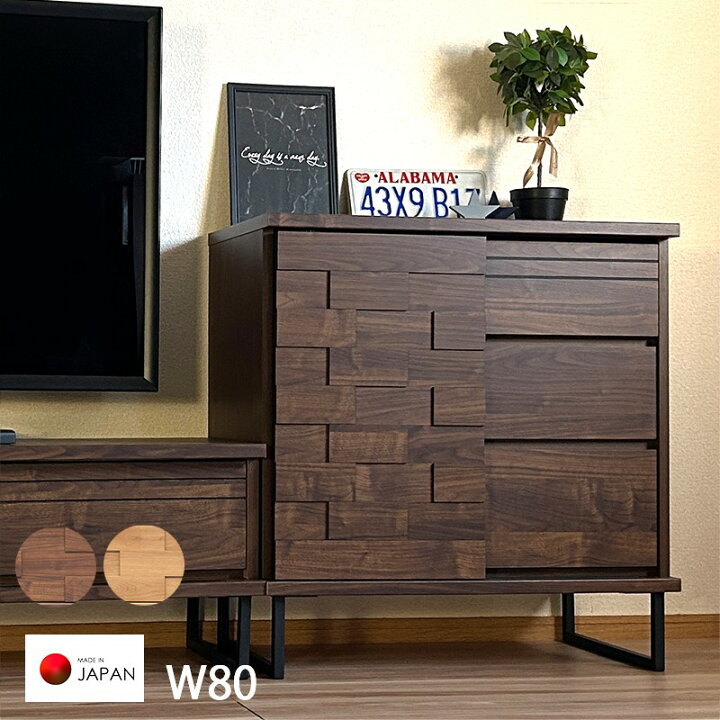 楽天市場】キャビネット 完成品 木製 幅80cm 引き戸 スライド扉 引出し 