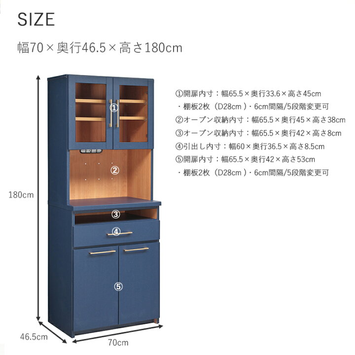 楽天市場】食器棚 完成品 70 ネイビー 青 ナチュラル 開き扉 カップ 