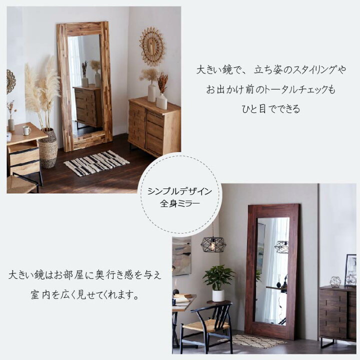 楽天市場】全身鏡 姿見 大型 ミラー 90cm幅 200cm高さ 立て掛け 全身 