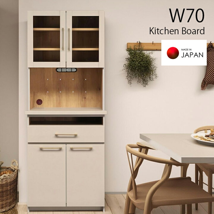 楽天市場】グレージュ 食器棚 幅70 スリム 開き扉 ガラス扉 キッチン 