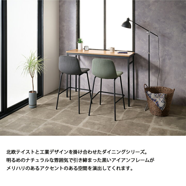 楽天市場】カウンター テーブル 120cm おしゃれ 120×40 幅120 奥行40 