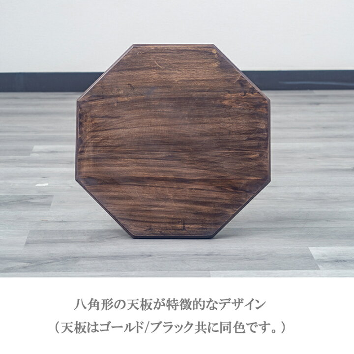 楽天市場】サイドテーブル コンパクト 幅46cm 八角形 アンティーク 