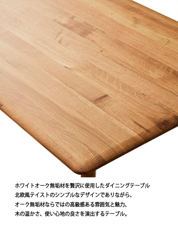 楽天市場】ダイニングテーブル 単品 幅135 長方形 オーク 無垢材 135 