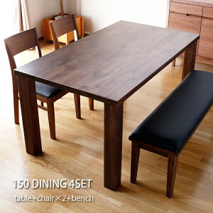 ダイニングテーブルセット 幅150cm 4人 4人掛け 食卓セット ベンチセット 150×85 テーブル ベンチ チェア 椅子 ダイニングテーブル ウォールナット 無垢材 天然木 モダン 高級感 和モダン 和風