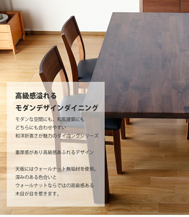 楽天市場】ダイニングテーブル 無垢材 ウォールナット 150×85 幅150cm  