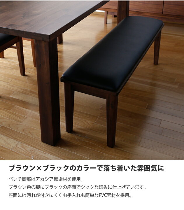 楽天市場】ダイニングベンチ 125 ベンチ ベンチチェア 木製 無垢材 座 