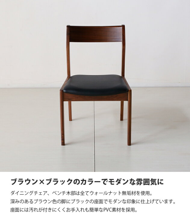 楽天市場】ダイニングチェア 2脚セット 北欧 木製 ウォールナット 無垢 