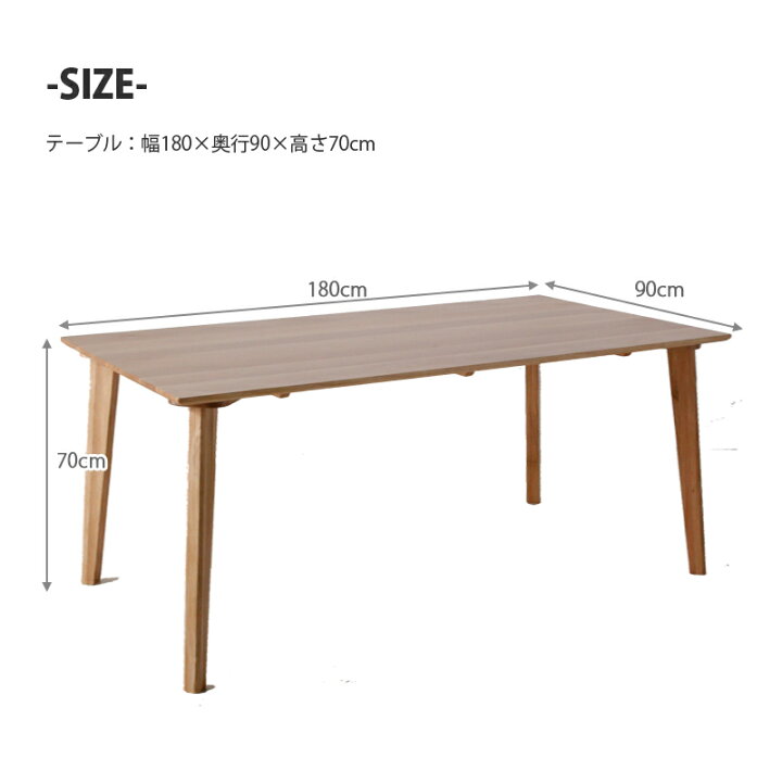 ☆ダイニングテーブル 天然木 ナフコ 幅180cm 奥90cm 高71cm