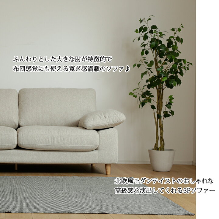 楽天市場】ソファ 3人掛け 3P ソファー グレー ベージュ アイボリー 