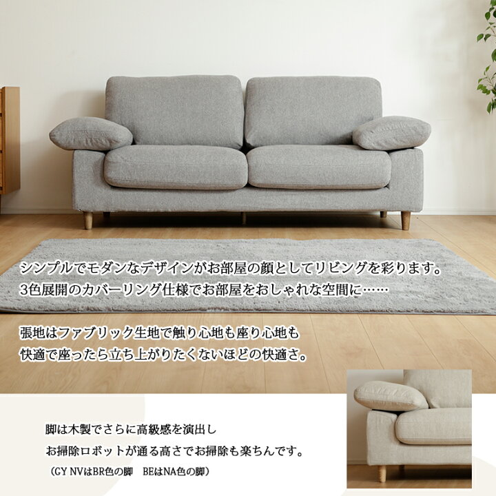 楽天市場】ソファ 3人掛け 3P ソファー グレー ベージュ アイボリー 