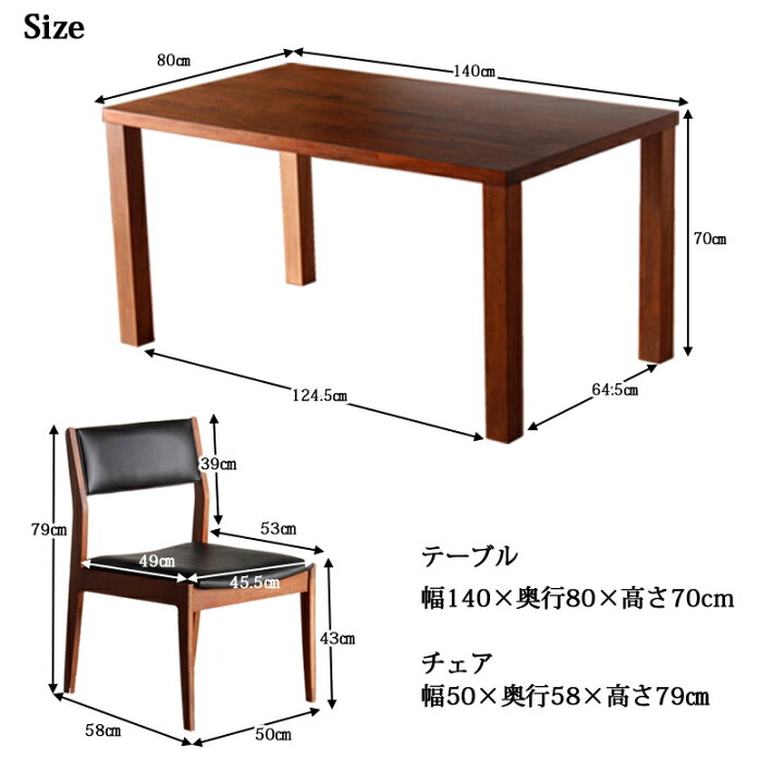 楽天市場】ダイニングテーブルセット 4人用 4人掛け 140×80 テーブル 