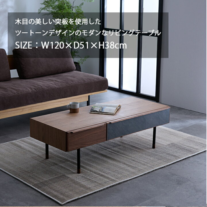 楽天市場】リビングテーブル 120 収納付 引出し スチール脚 天然木 