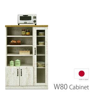 食器棚 コンパクト 一人暮らし キャビネット 食器収納 キッチン収納 収納棚 アンティーク シャービック カントリー おしゃれ 幅80 奥行38 高さ120 木製 完成品 大川家具 国産 開き扉 ガラス扉