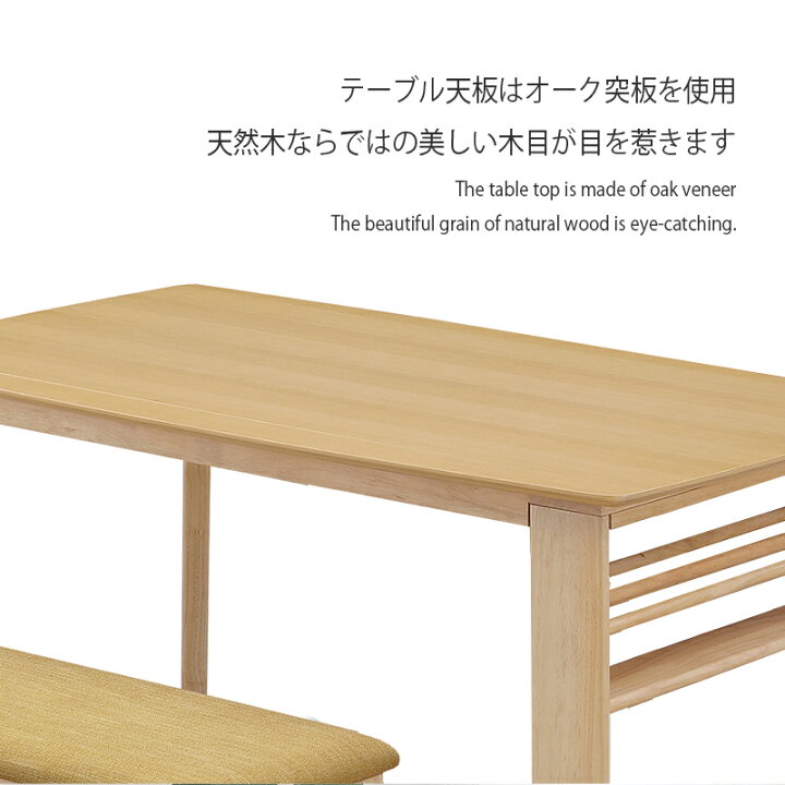 楽天市場】ダイニングテーブル ベンチセット 4点セット 収納付 木製 