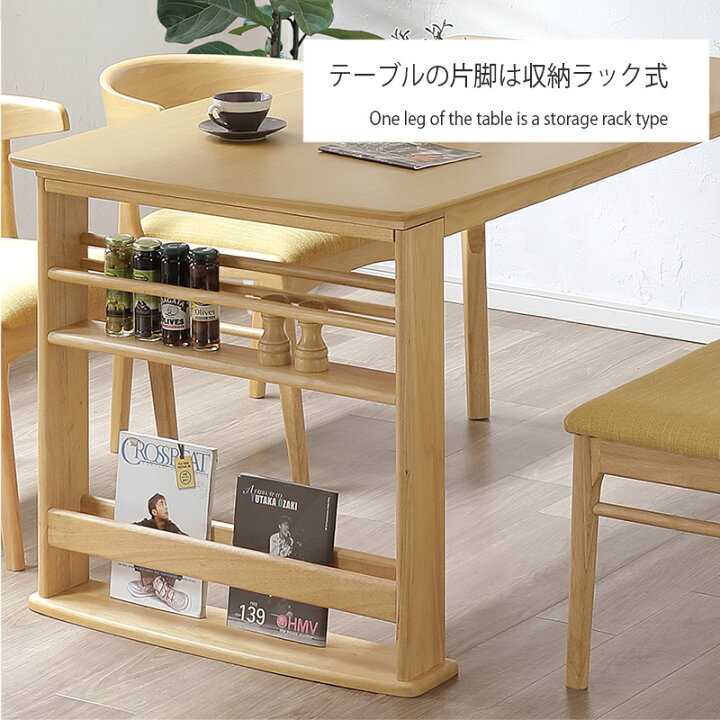 楽天市場】ダイニングテーブル ベンチセット 4点セット 収納付 木製 