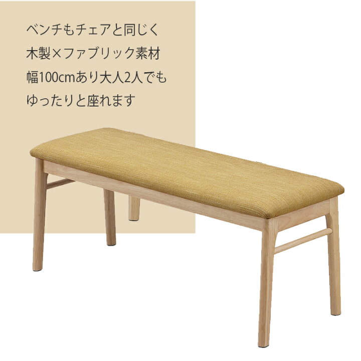 楽天市場】ダイニングテーブル ベンチセット 4点セット 収納付 木製 