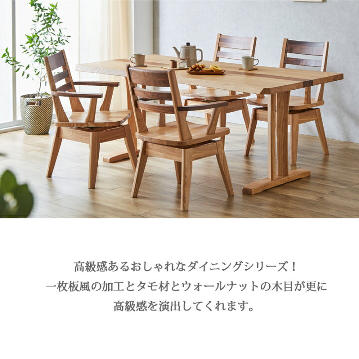 楽天市場】ダイニングチェア 2脚セット 和モダン 完成品 高級 木製 