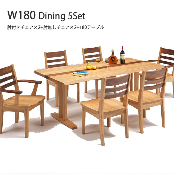 楽天市場】ダイニングセット 7点 180 テーブル 肘付き チェア 2脚 肘 