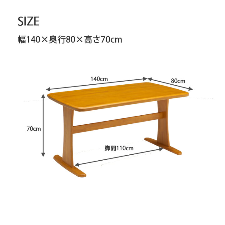楽天市場】ダイニングテーブル 幅140 奥行80 140×80 木製 無垢 