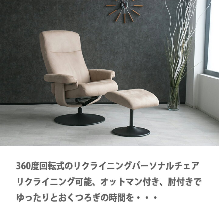 楽天市場】パーソナルチェア 回転式 回転チェア 1P ソファ 