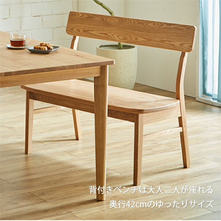 廃盤モデル【タモ材使用 無印良品 ダイニング4点セット ベンチ＆チェア2脚