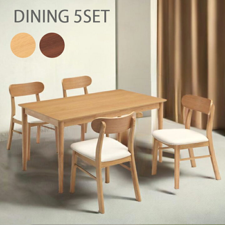 楽天市場】ダイニングセット 5点 テーブル チェア セット 135×80  