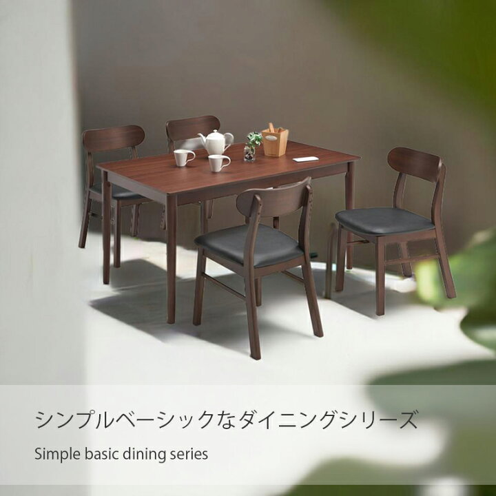 楽天市場】ダイニングセット 5点 テーブル チェア セット 135×80 