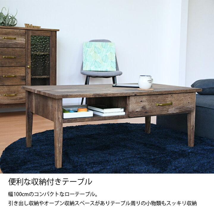 楽天市場】センターテーブル リビングテーブル おしゃれ 幅100 引出 