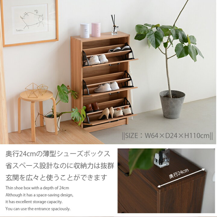 楽天市場】靴箱 完成品 薄型 スリム 幅60 奥行24 高さ110 シューズ 