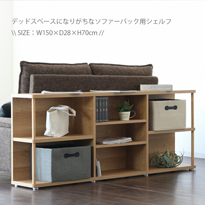 楽天市場】薄型 シェルフ 奥行 28センチ 幅150cm オープンラック 